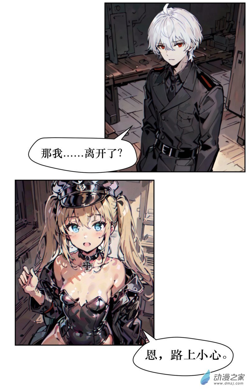 第03话 化身