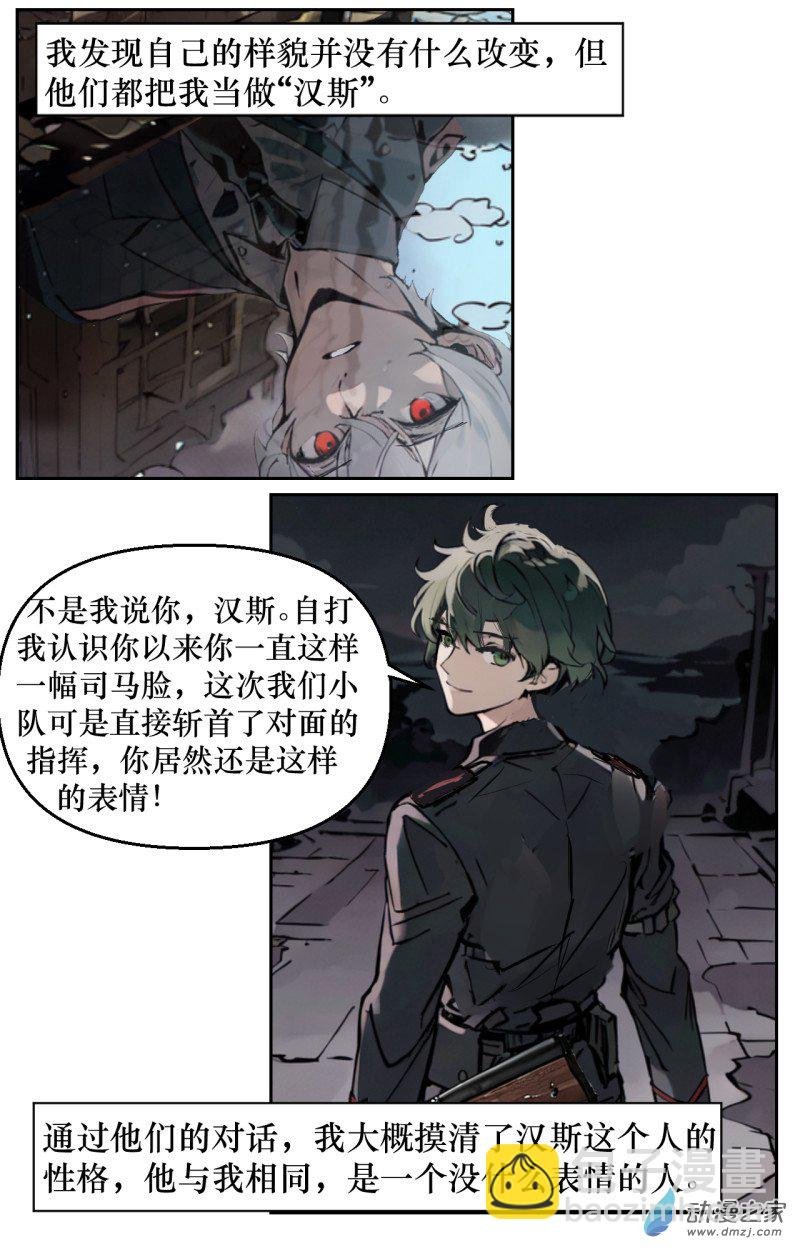第2.1话 埃尔温尼娅（一）