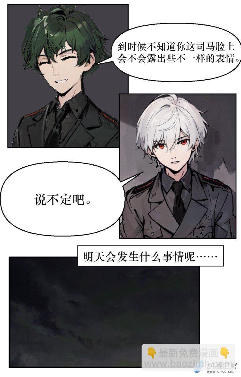 第2.1话 埃尔温尼娅（一）