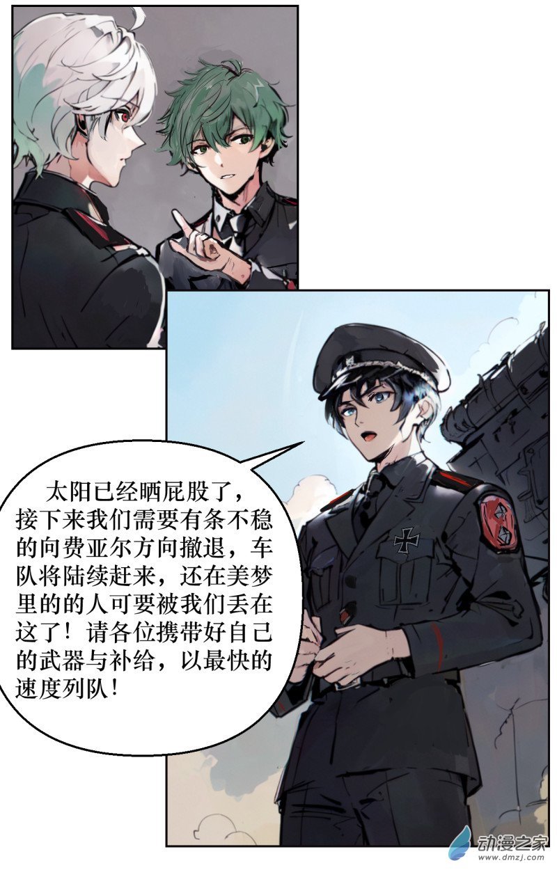 第2.1话 埃尔温尼娅（一）