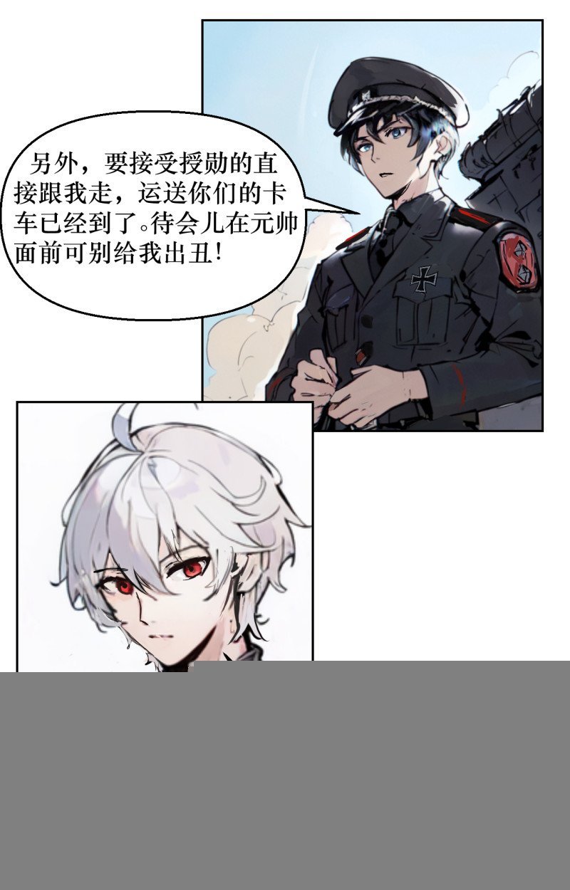 第2.1话 埃尔温尼娅（一）