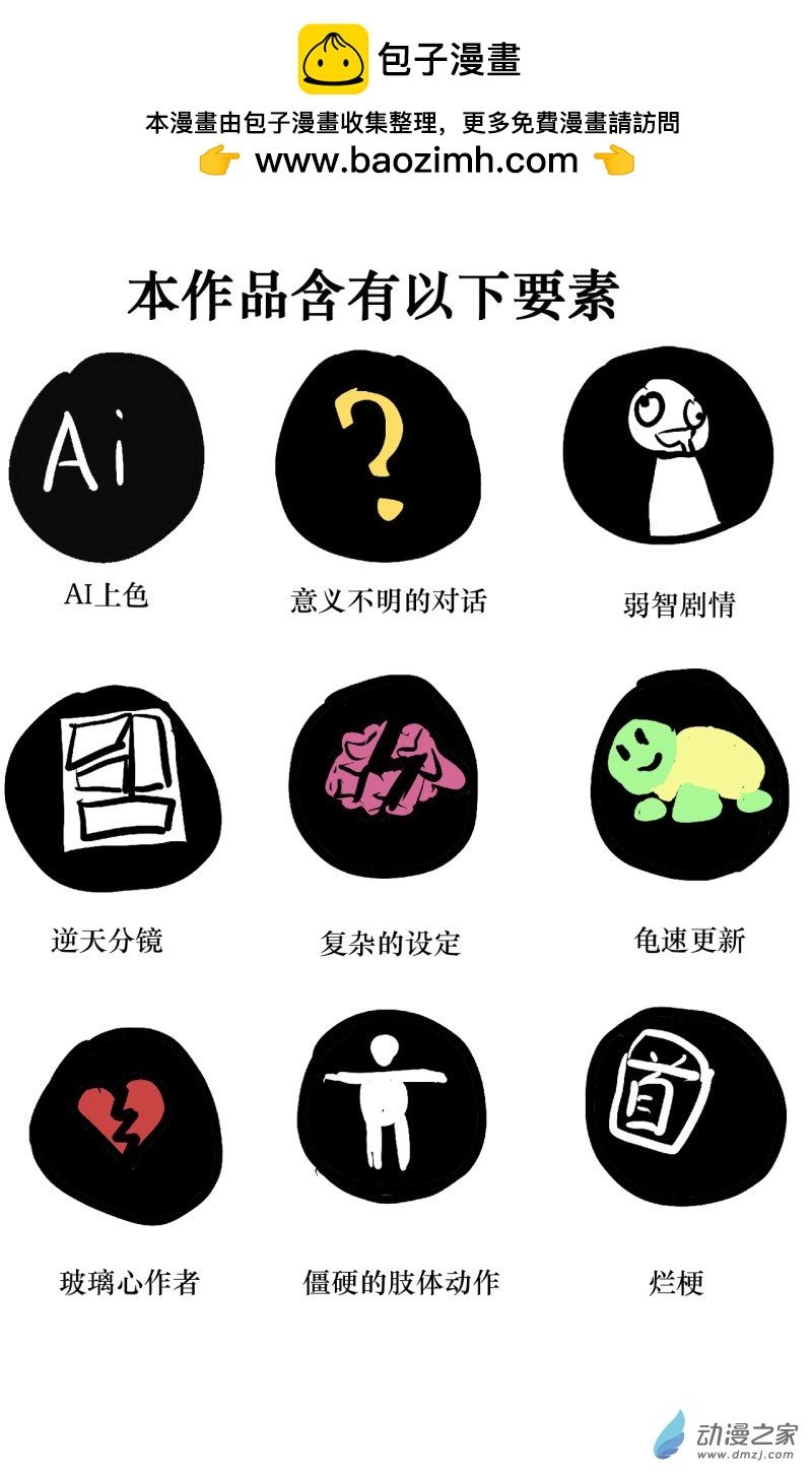 第01话 不死的莱生