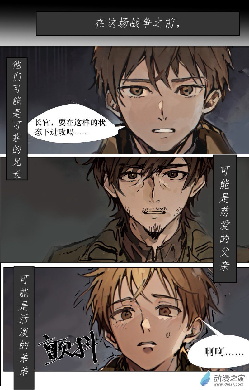 第01话 不死的莱生