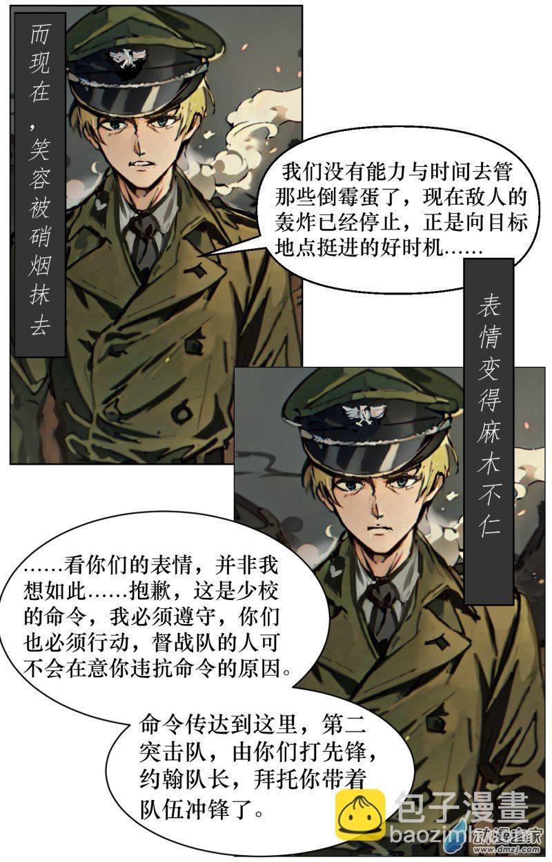 第01话 不死的莱生