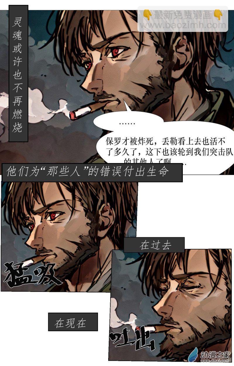 第01话 不死的莱生