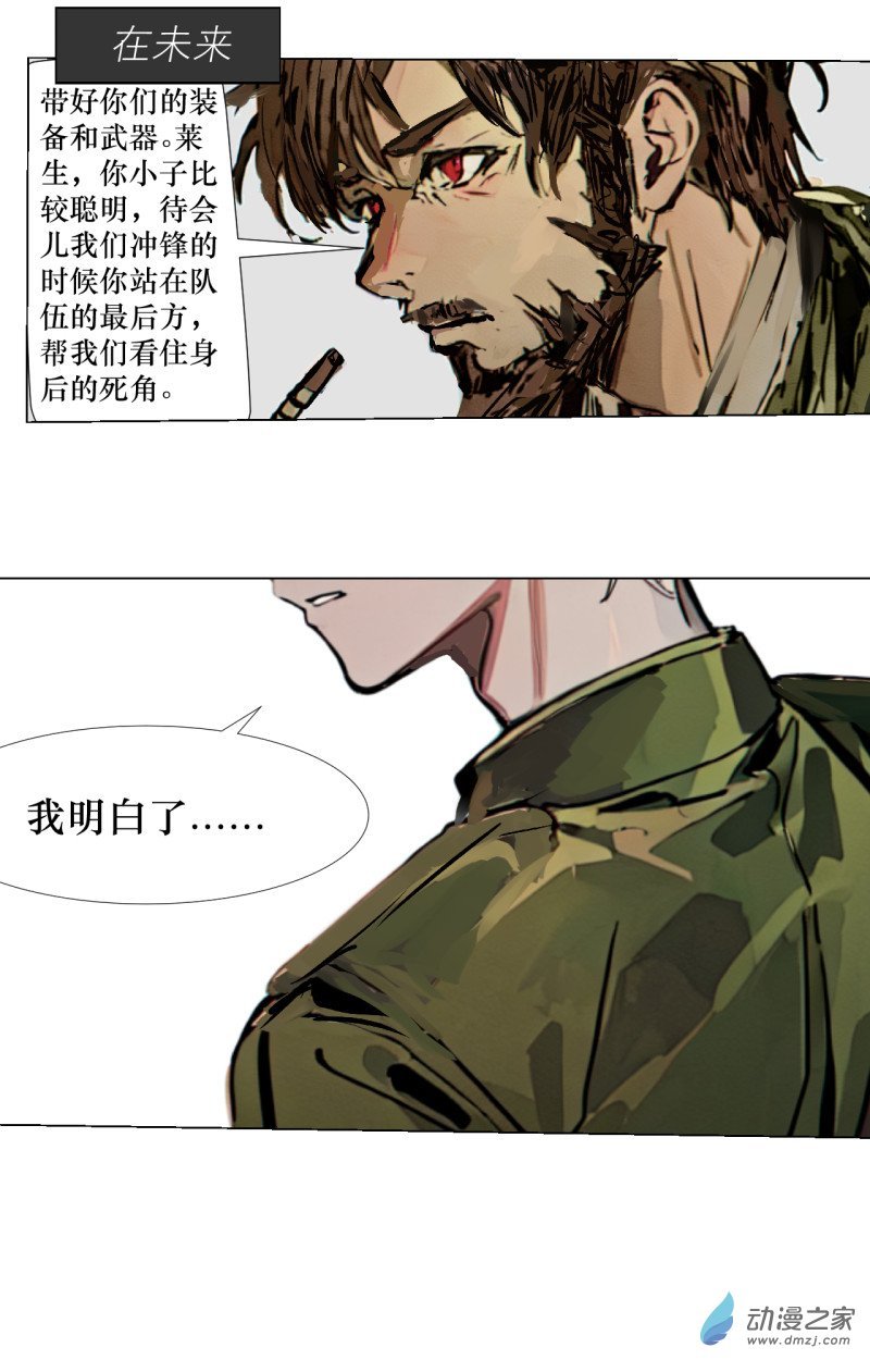 第01话 不死的莱生
