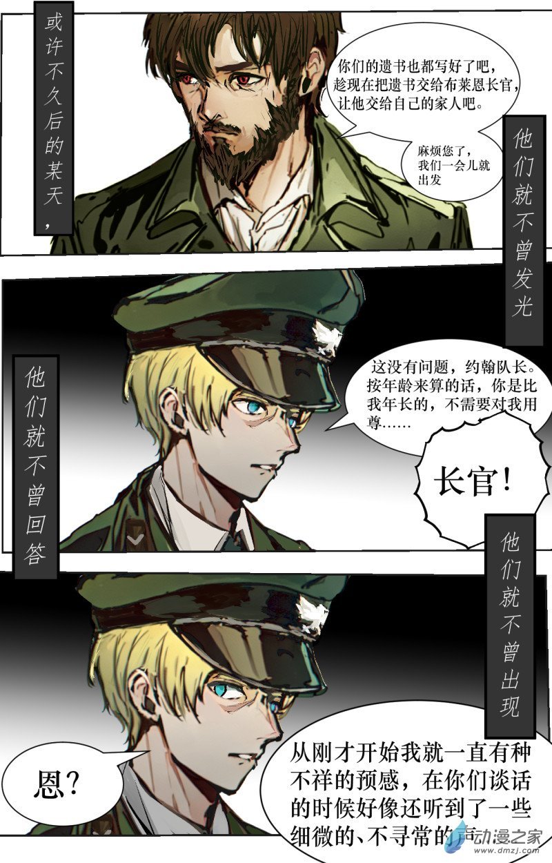 第01话 不死的莱生