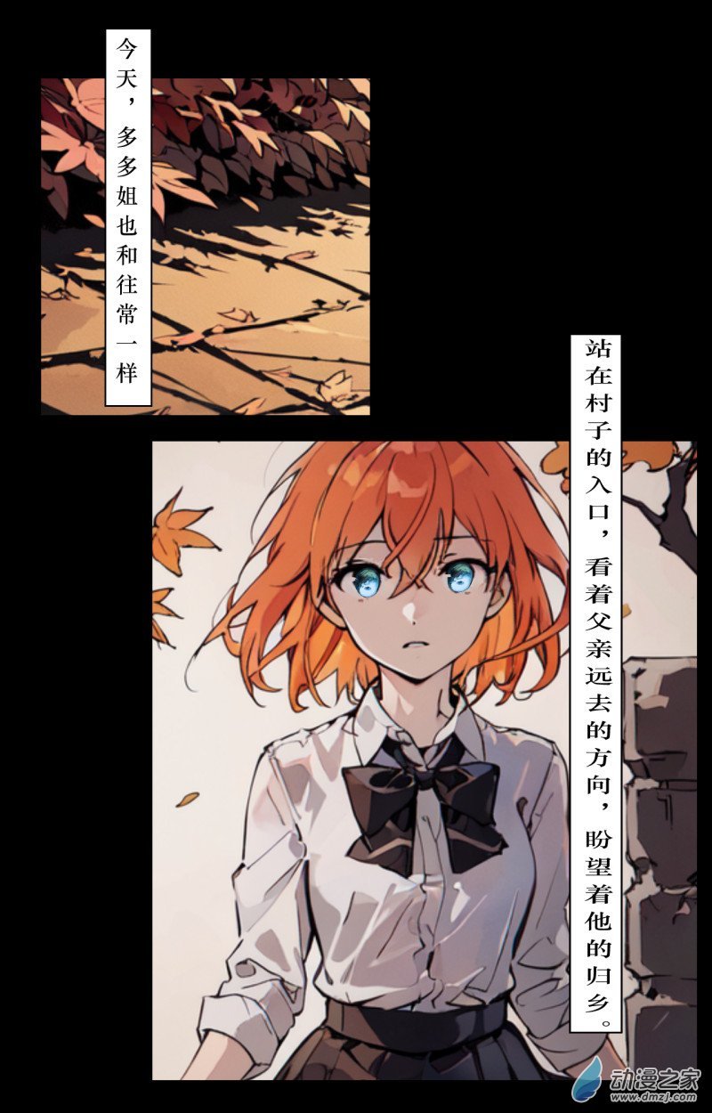 第01话 不死的莱生
