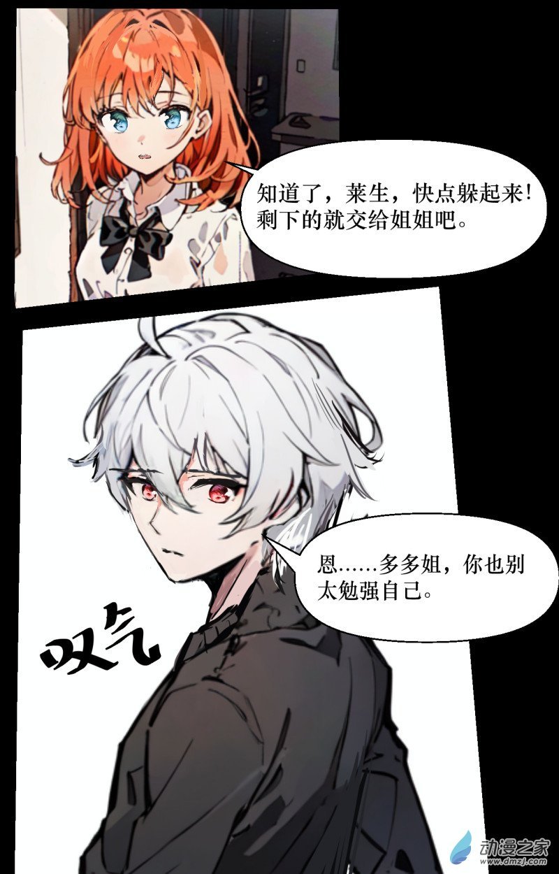 第01话 不死的莱生