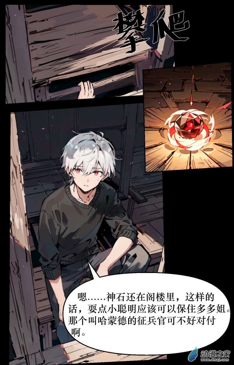 第01话 不死的莱生