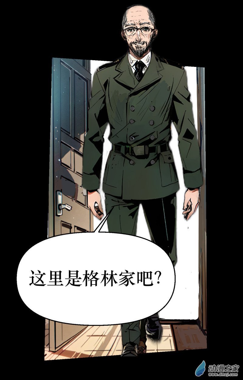 第01话 不死的莱生