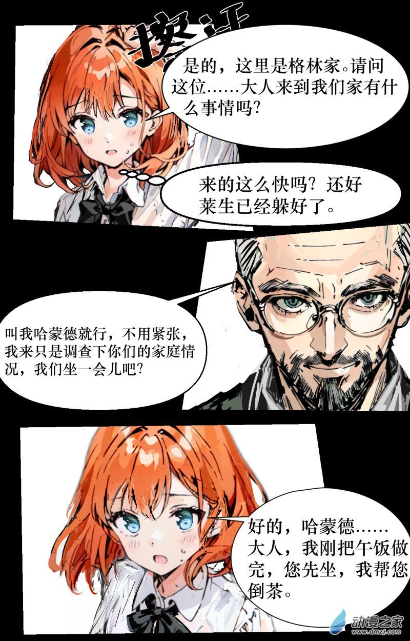 第01话 不死的莱生