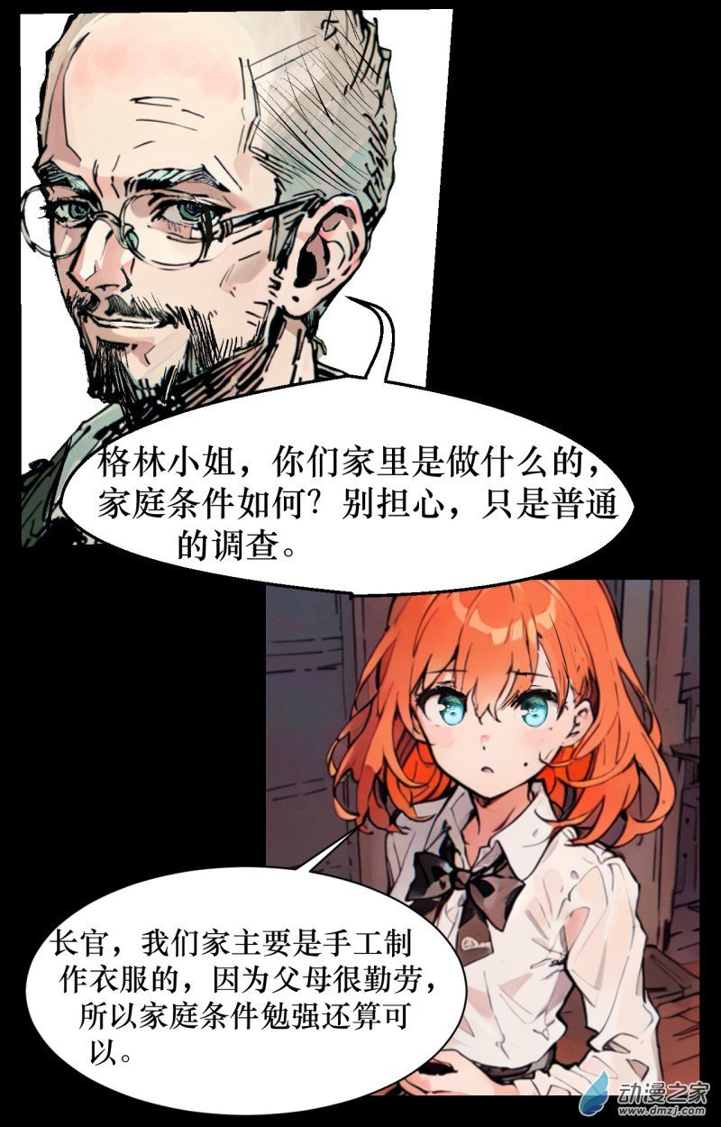第01话 不死的莱生
