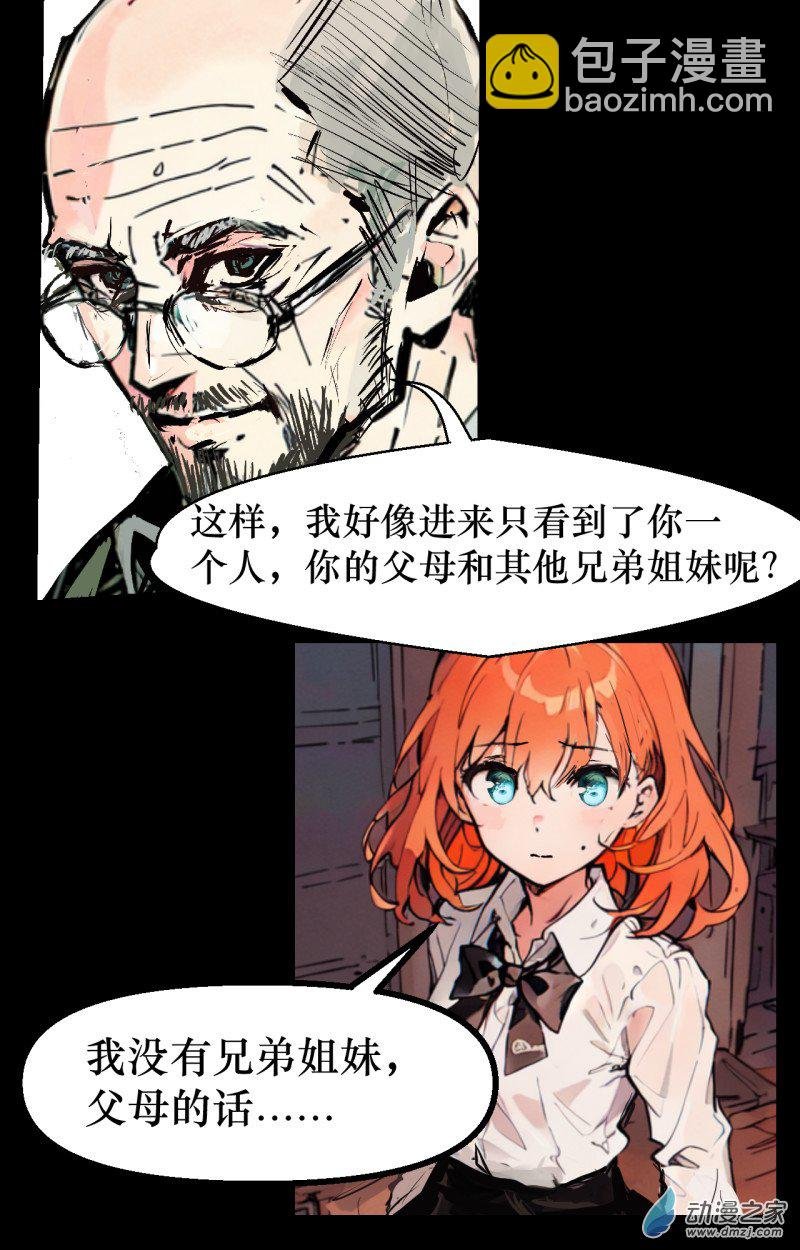 第01话 不死的莱生