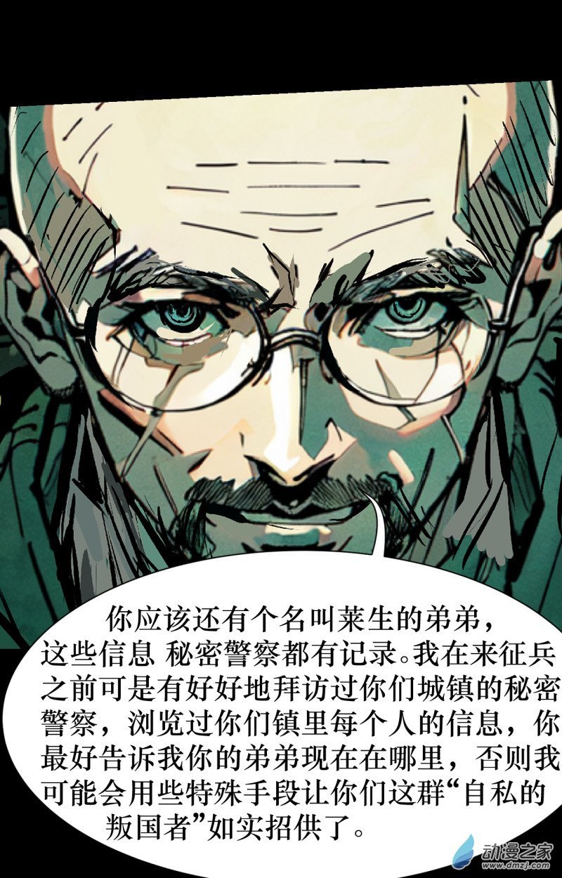 第01话 不死的莱生