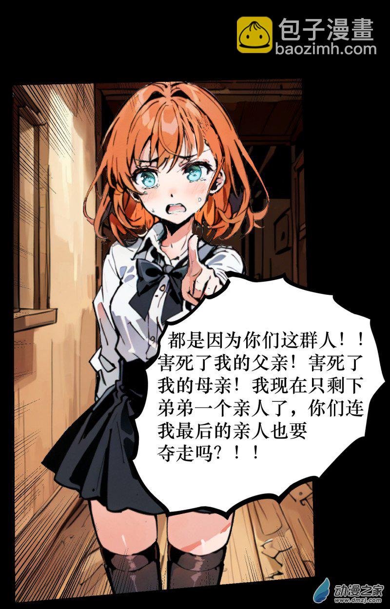 第01话 不死的莱生