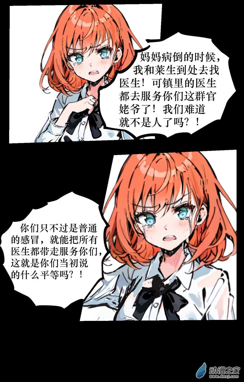 第01话 不死的莱生