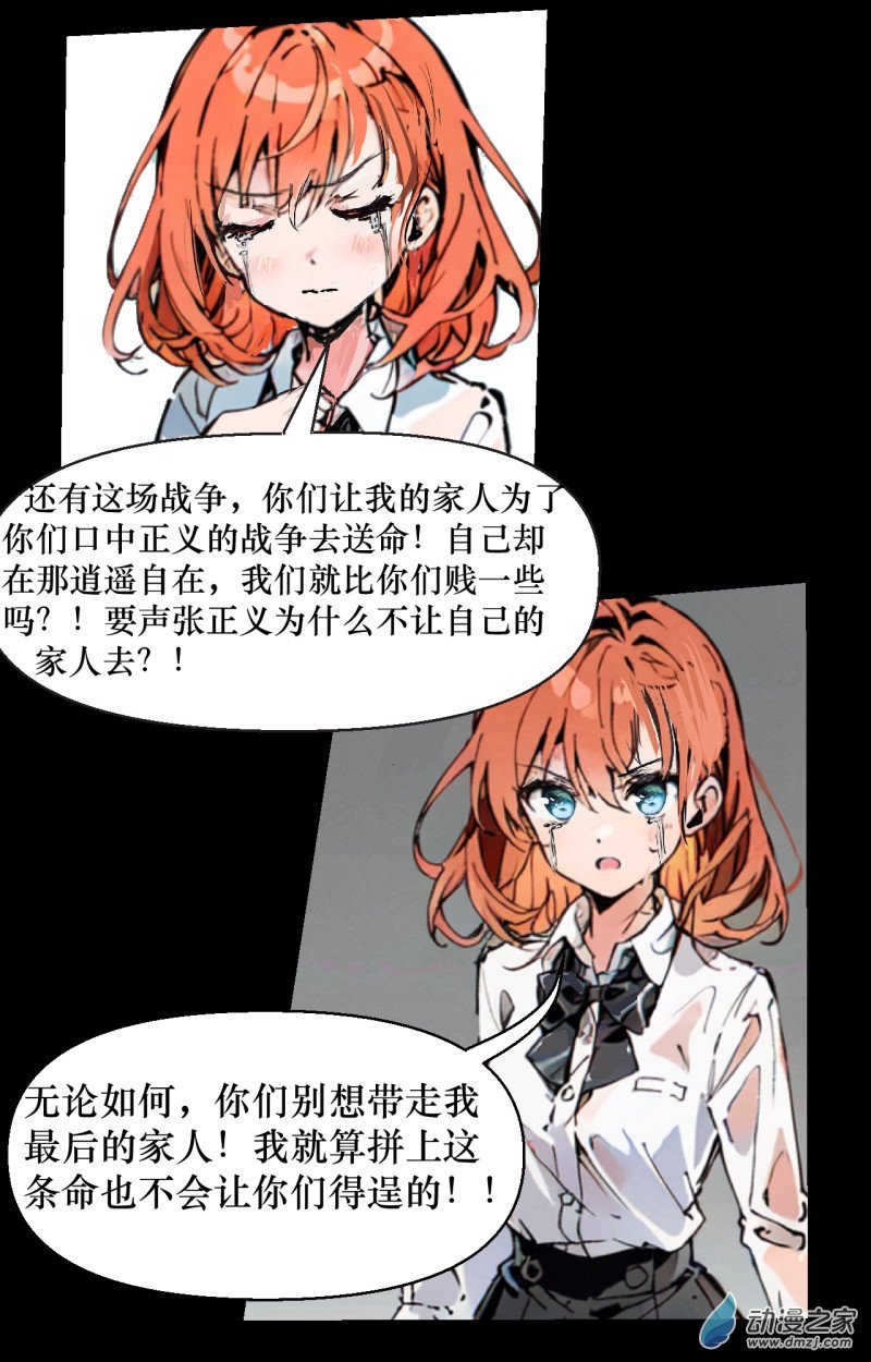 第01话 不死的莱生