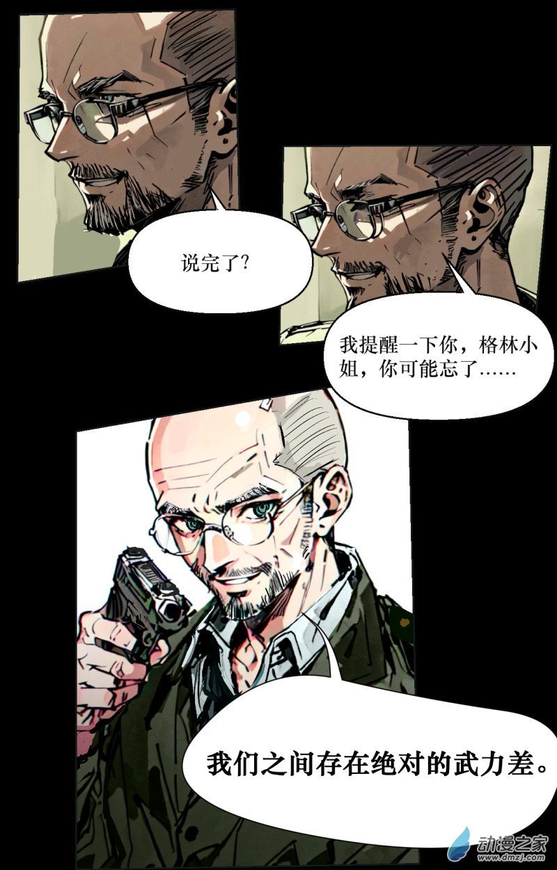 第01话 不死的莱生