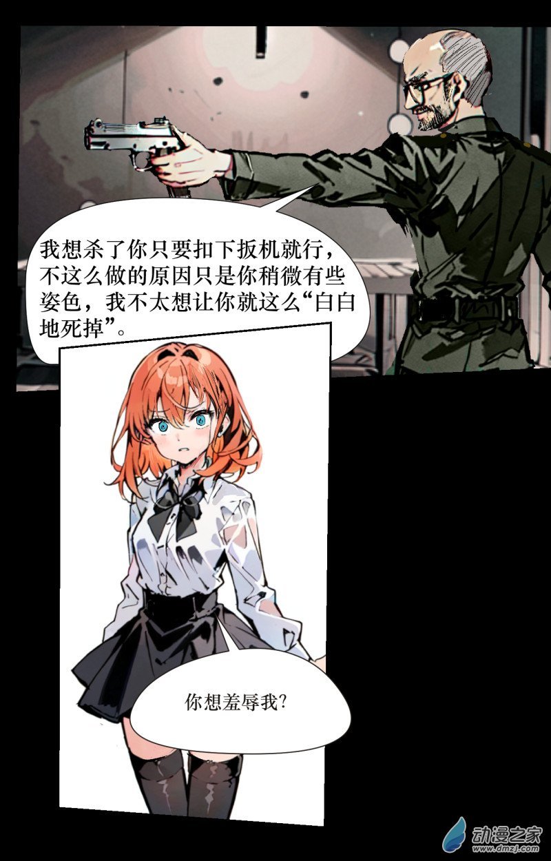 第01话 不死的莱生