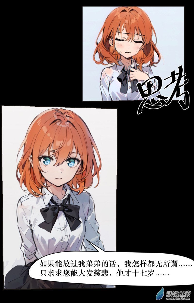 第01话 不死的莱生