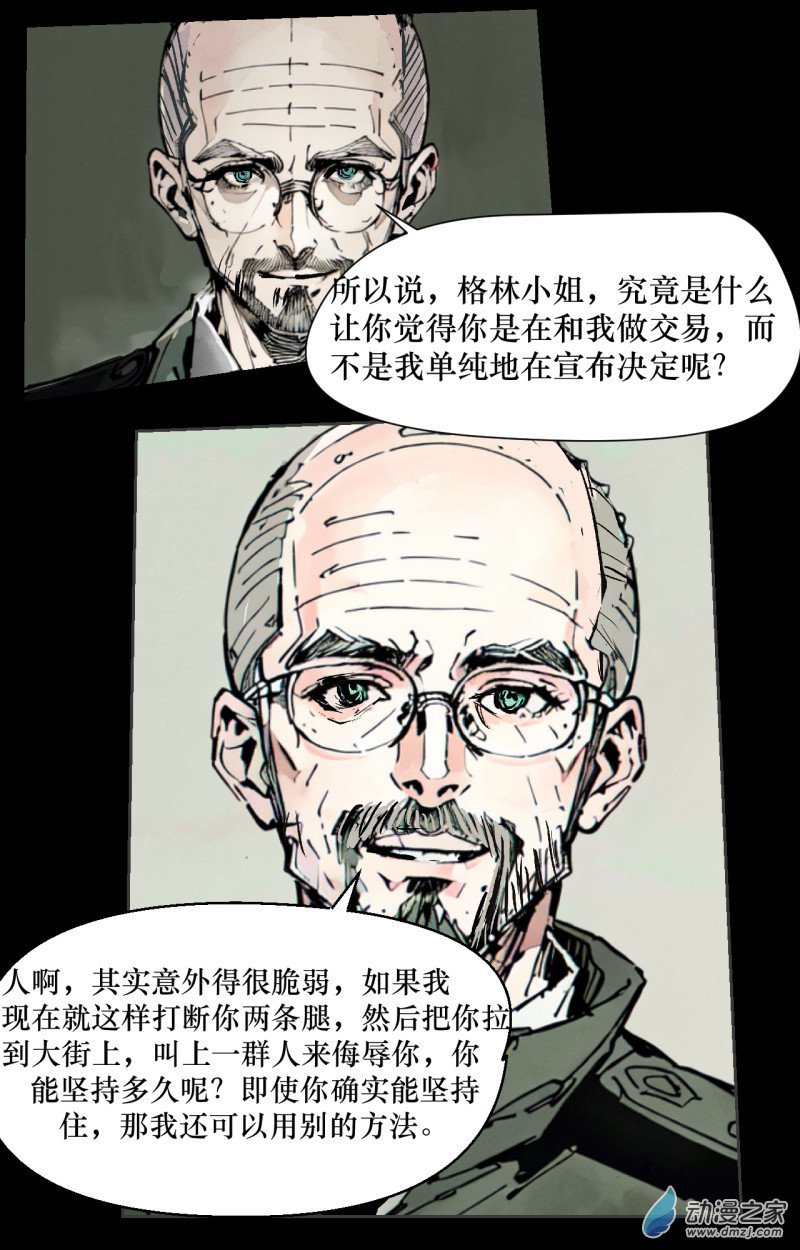 第01话 不死的莱生
