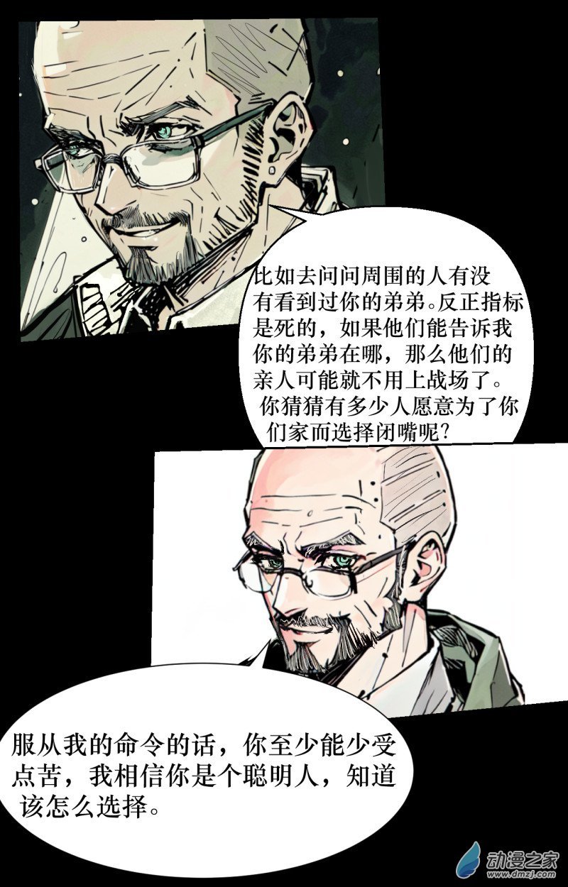 第01话 不死的莱生