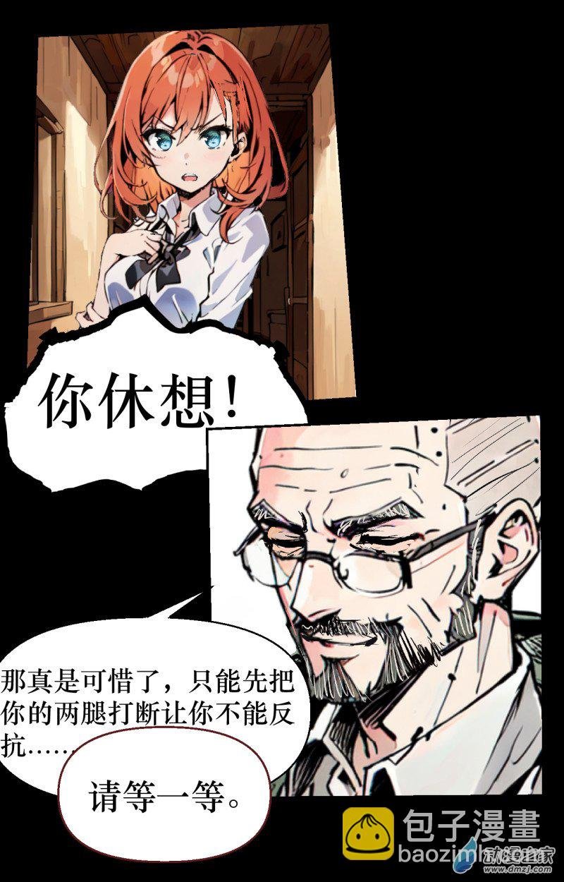 第01话 不死的莱生