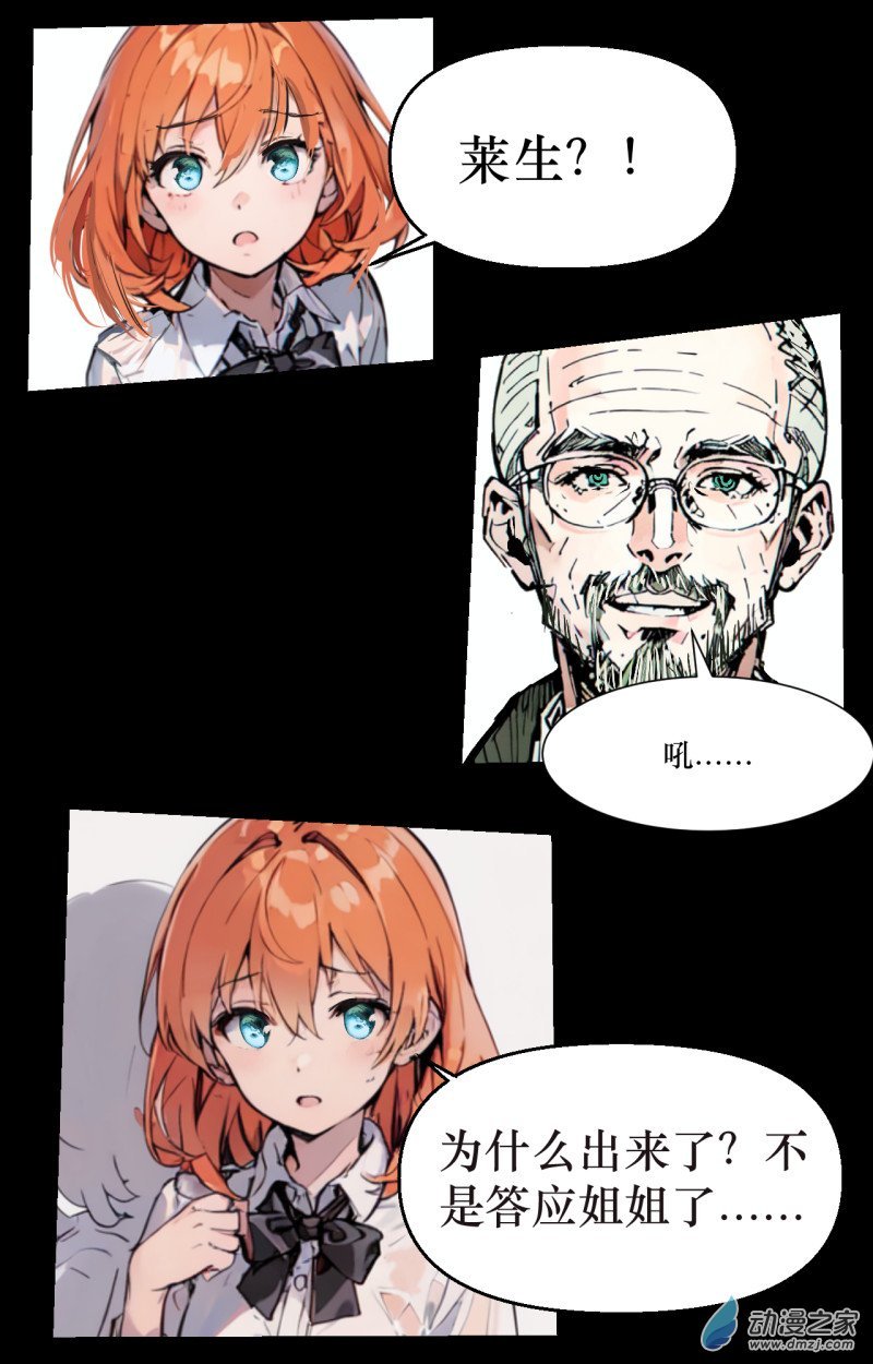 第01话 不死的莱生