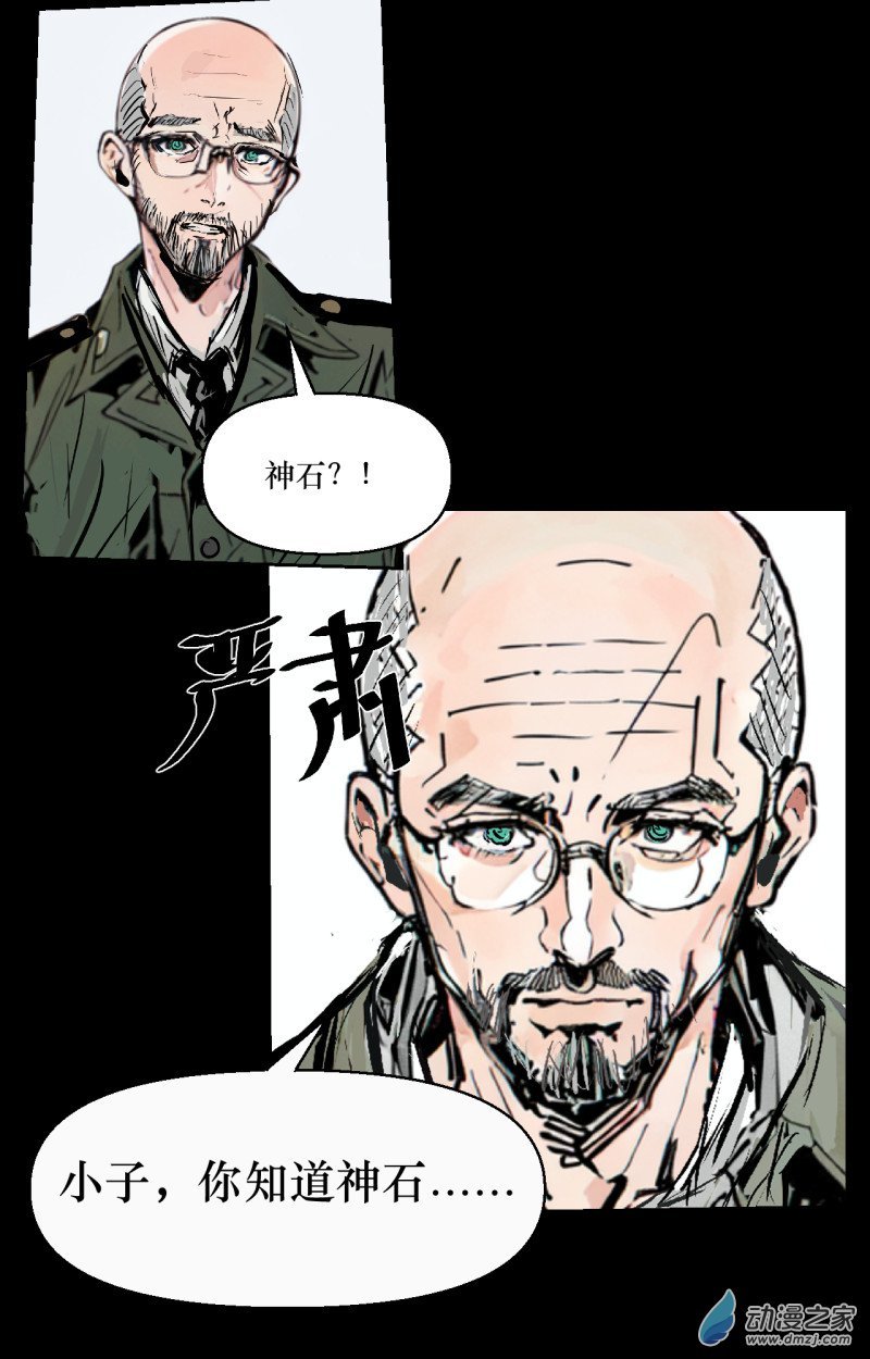 第01话 不死的莱生