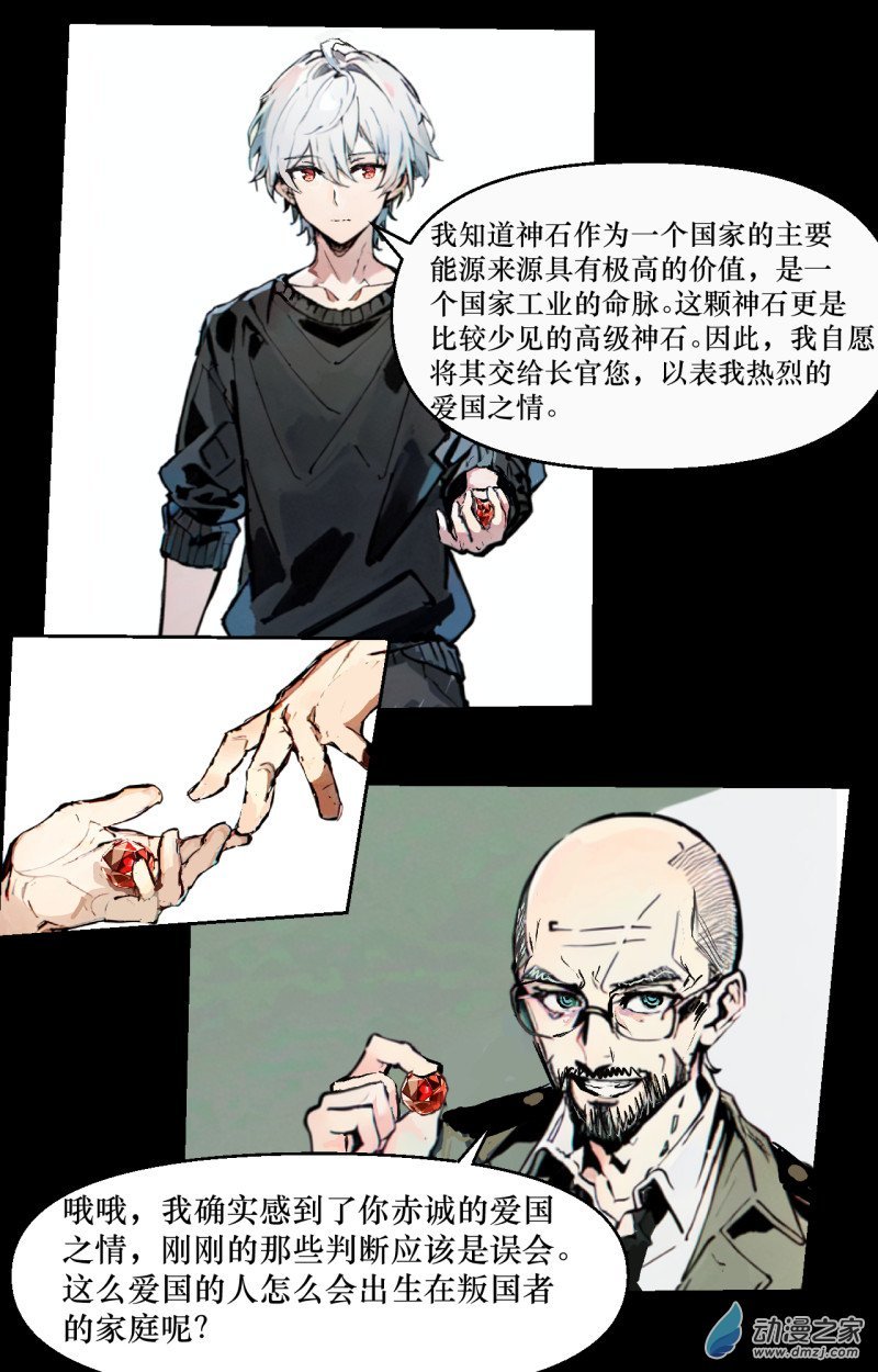 第01话 不死的莱生
