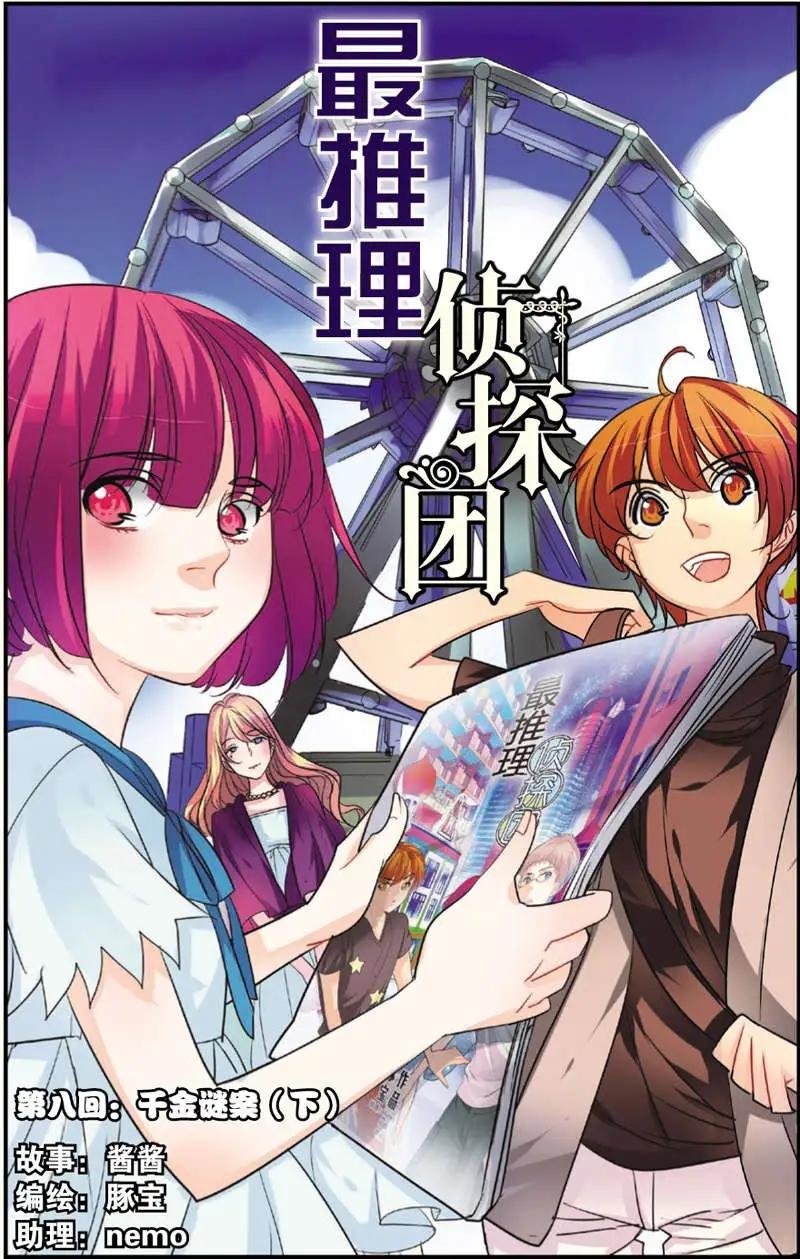 第08回