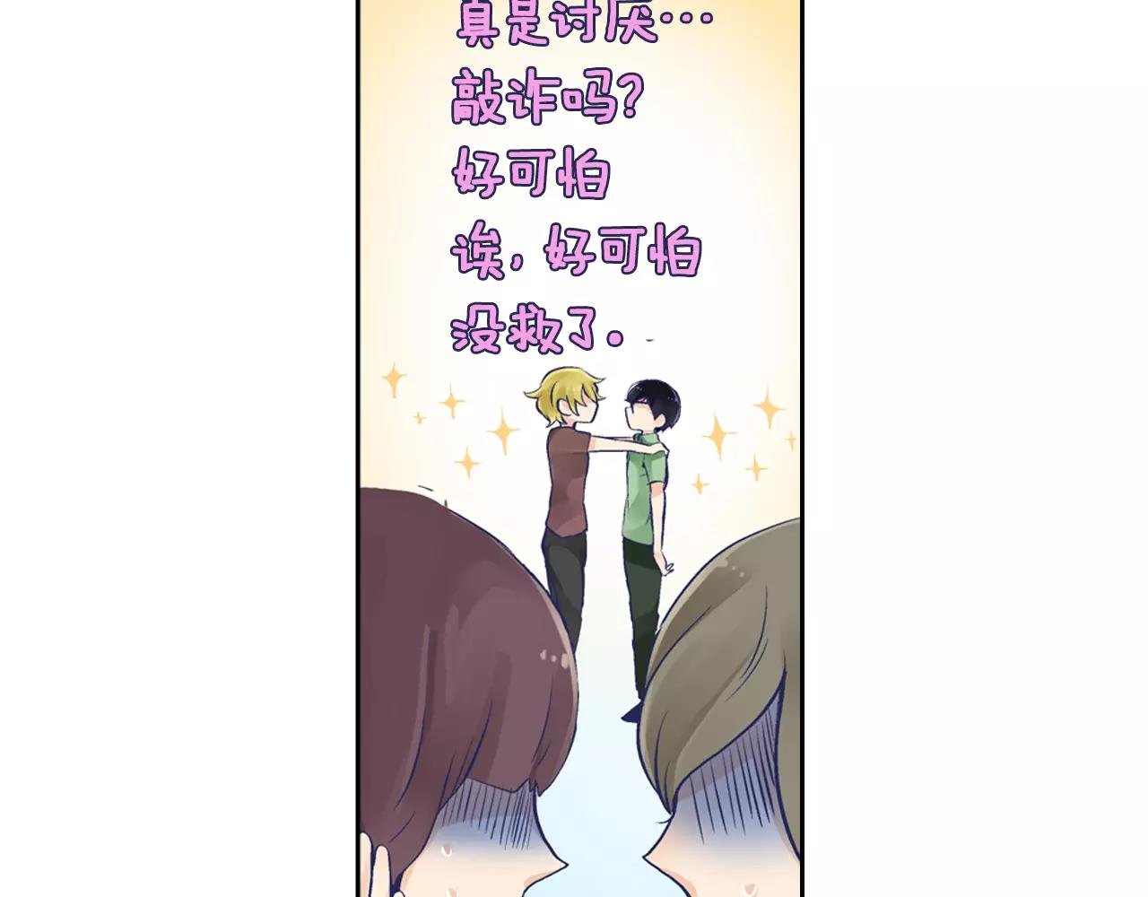 完结篇 一起玩吧
