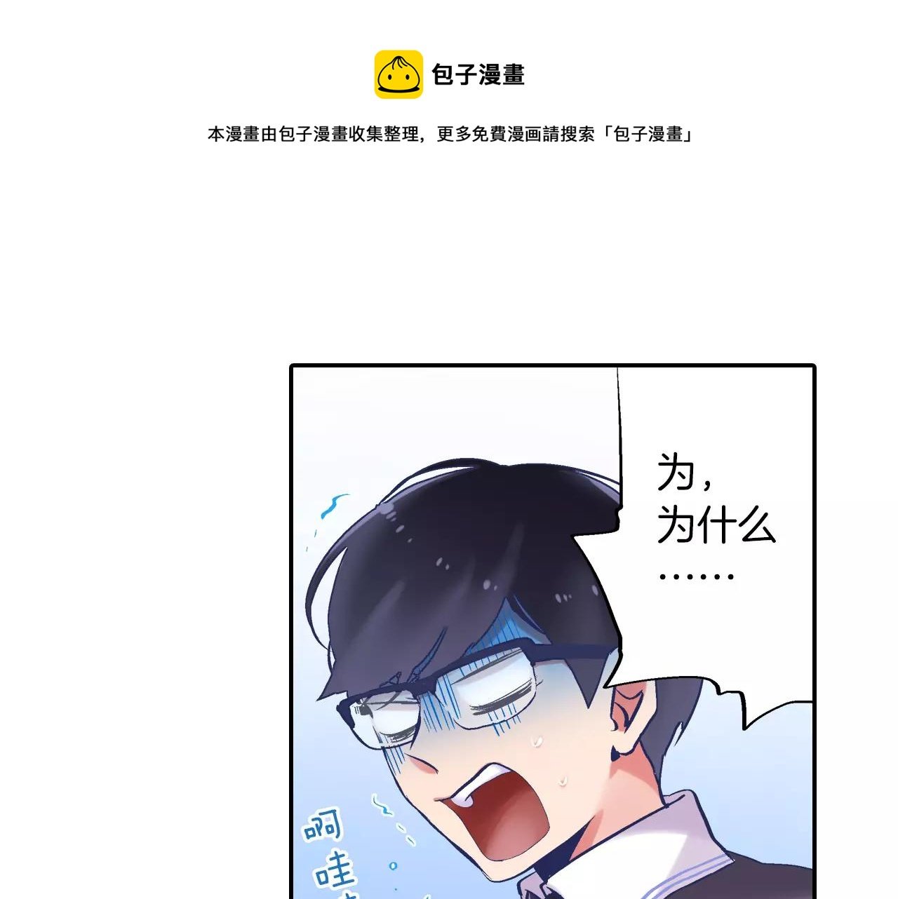 第4话 你一直在骗我