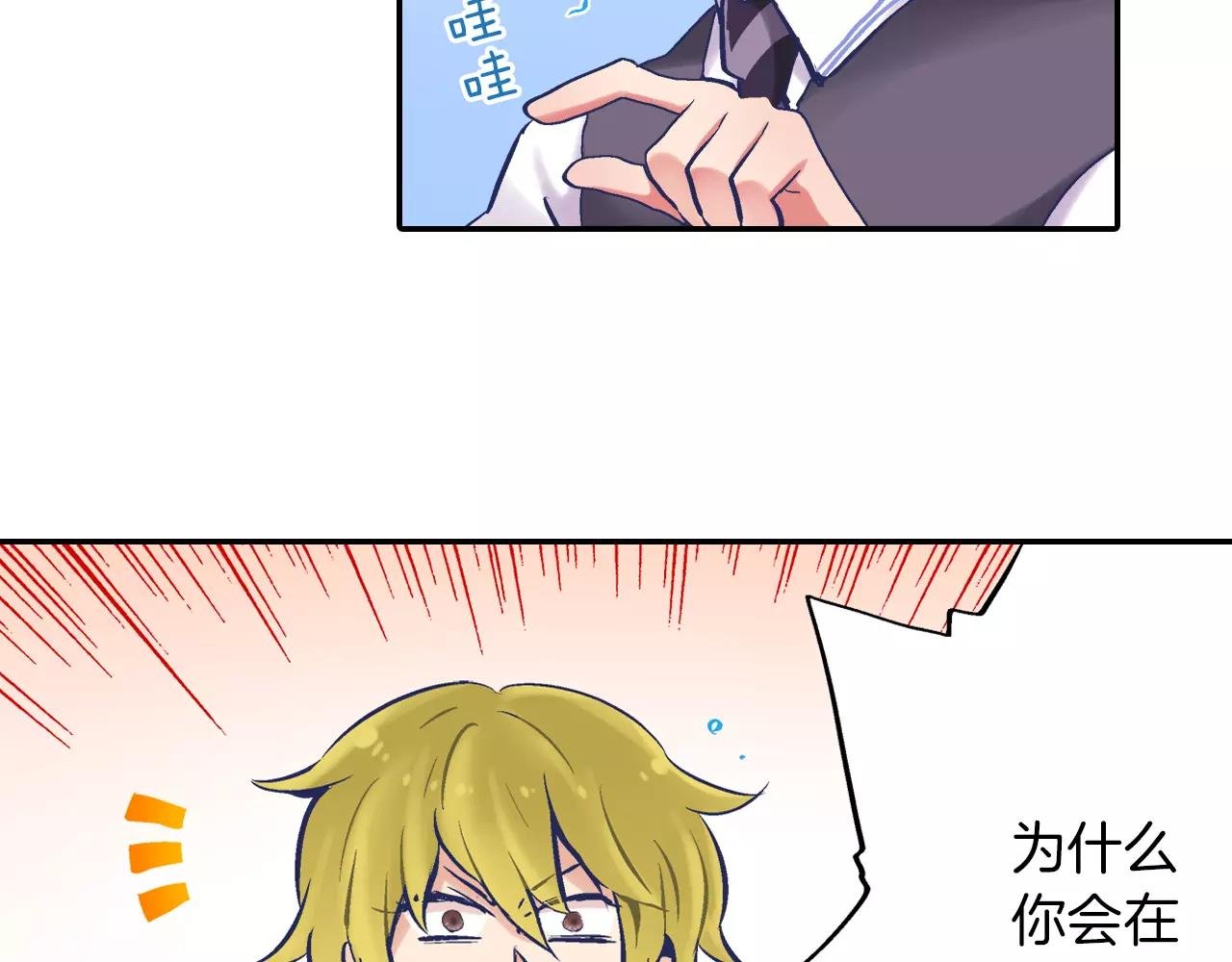 第4话 你一直在骗我