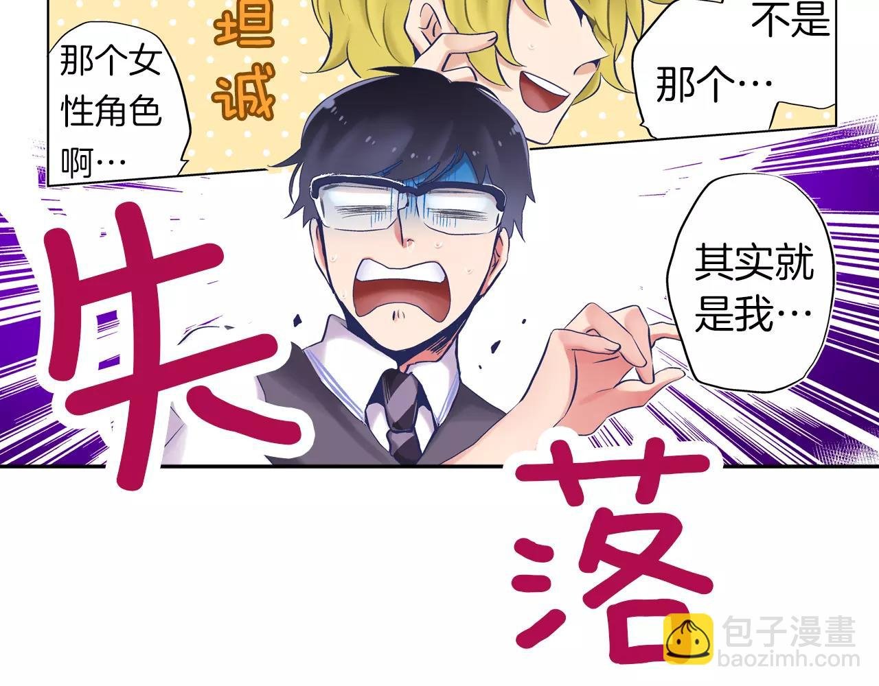 第4话 你一直在骗我