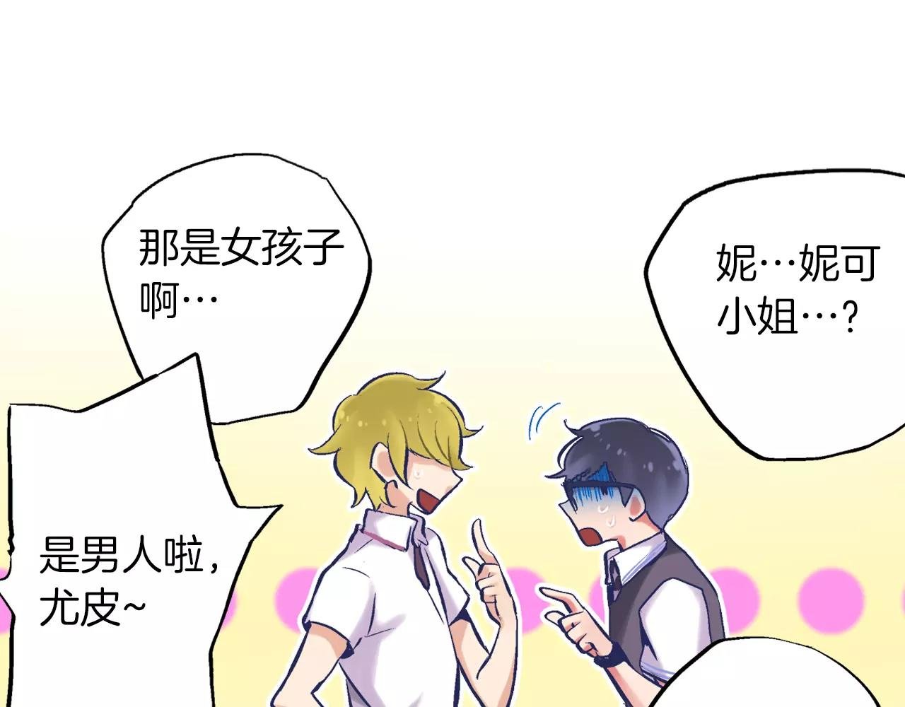 第4话 你一直在骗我