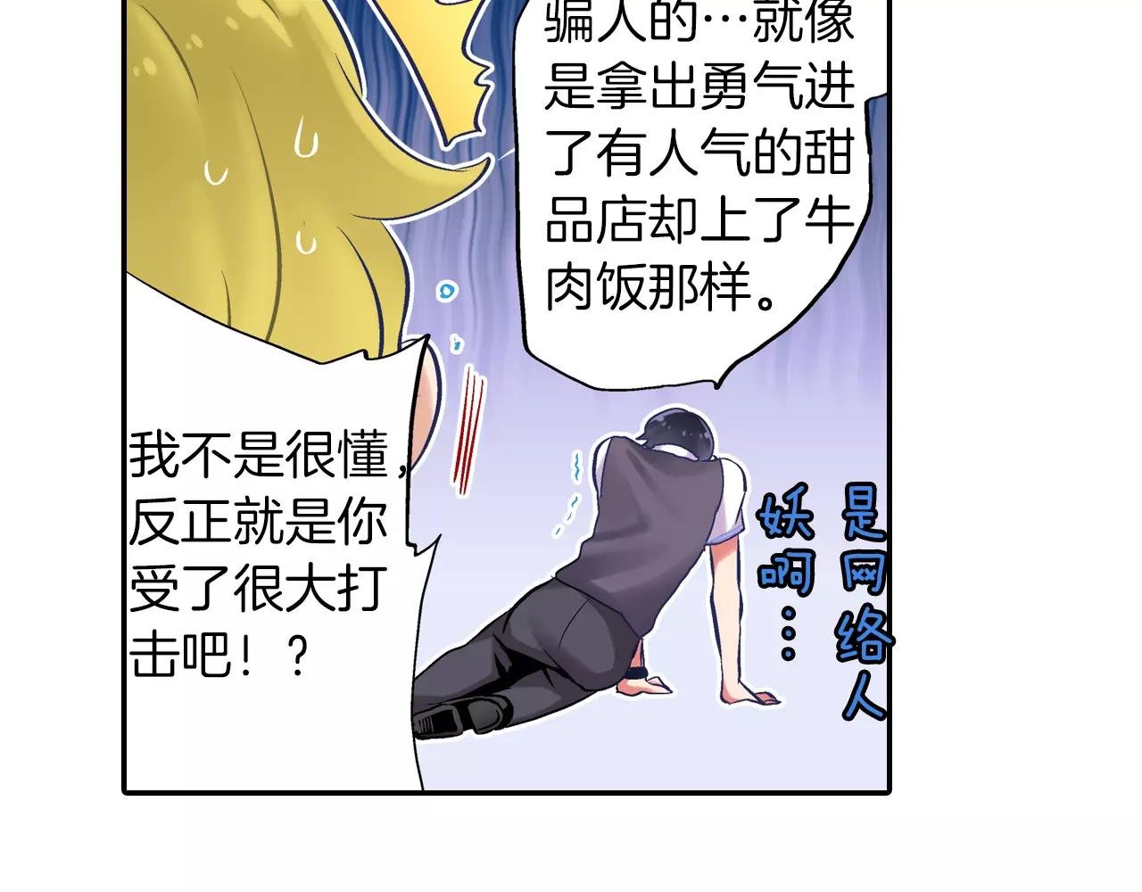 第4话 你一直在骗我