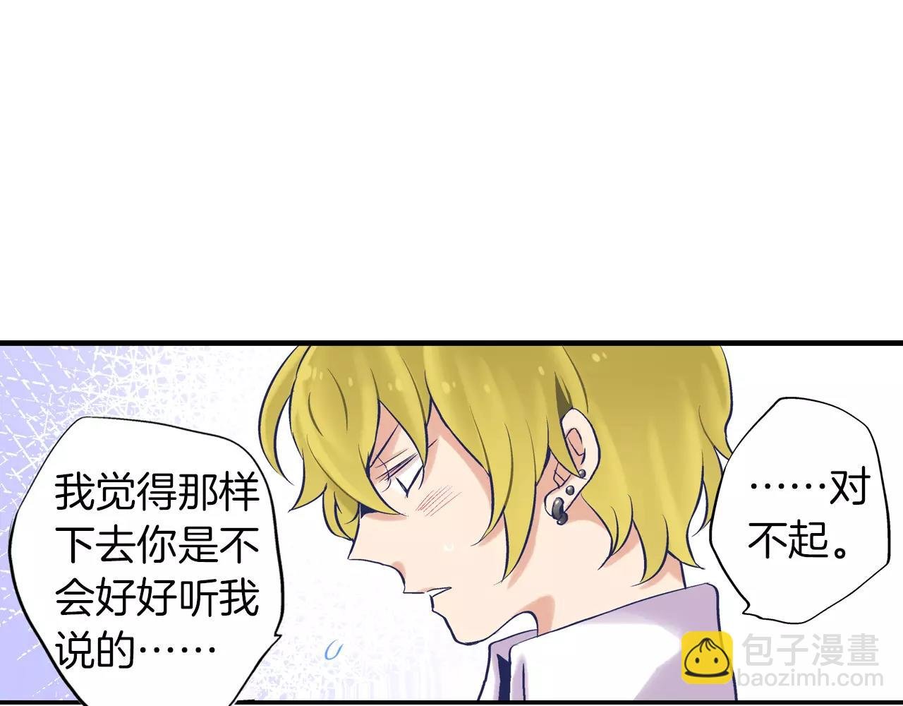 第4话 你一直在骗我