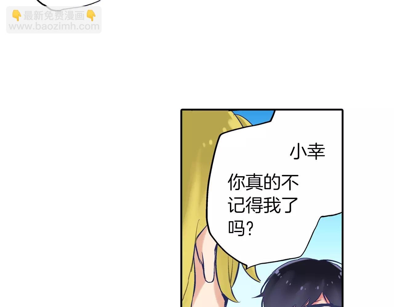第4话 你一直在骗我