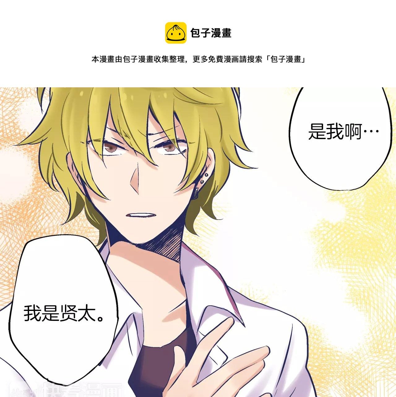 第4话 你一直在骗我