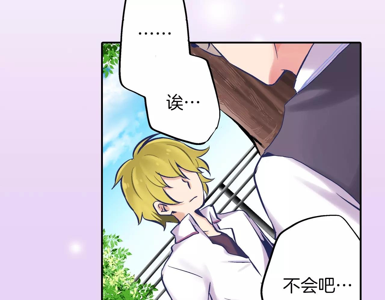 第4话 你一直在骗我
