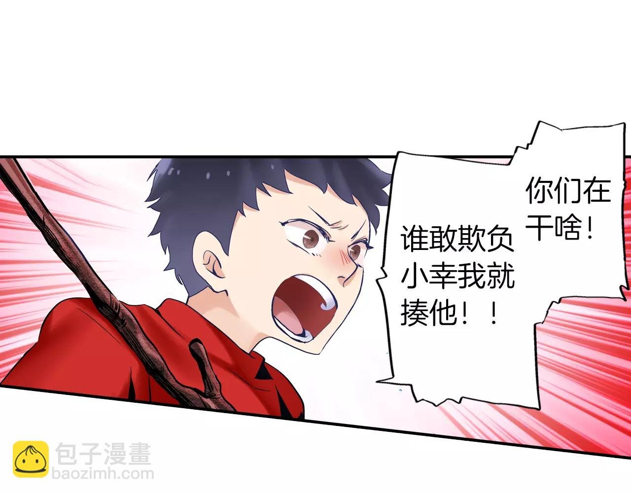 第4话 你一直在骗我