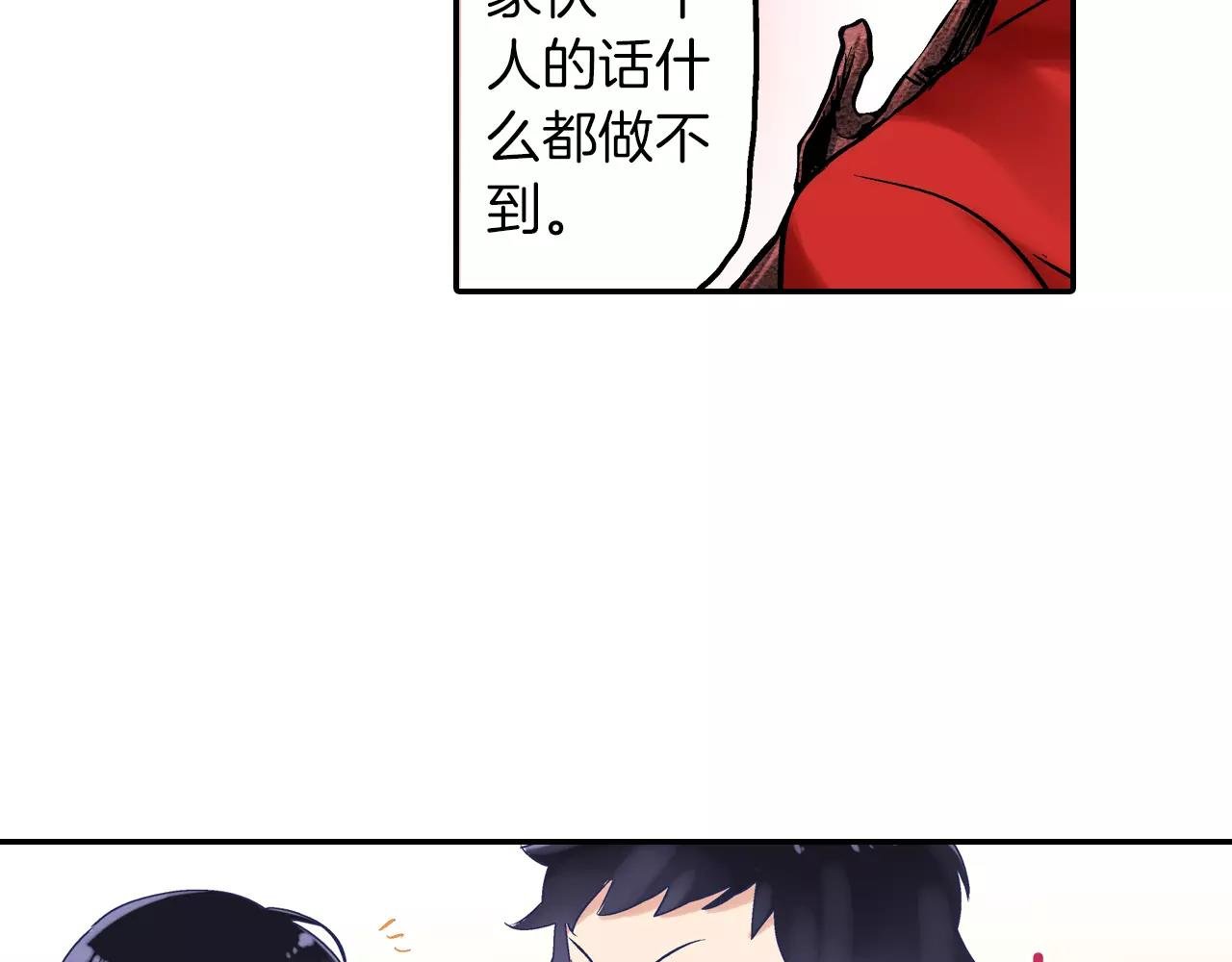 第4话 你一直在骗我