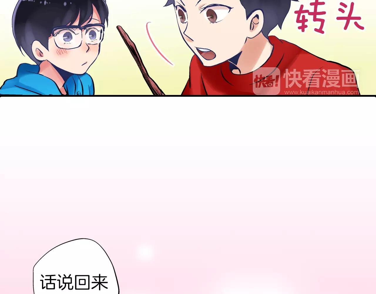 第4话 你一直在骗我