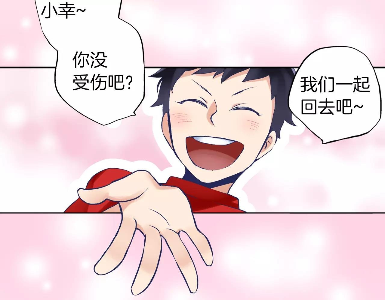 第4话 你一直在骗我