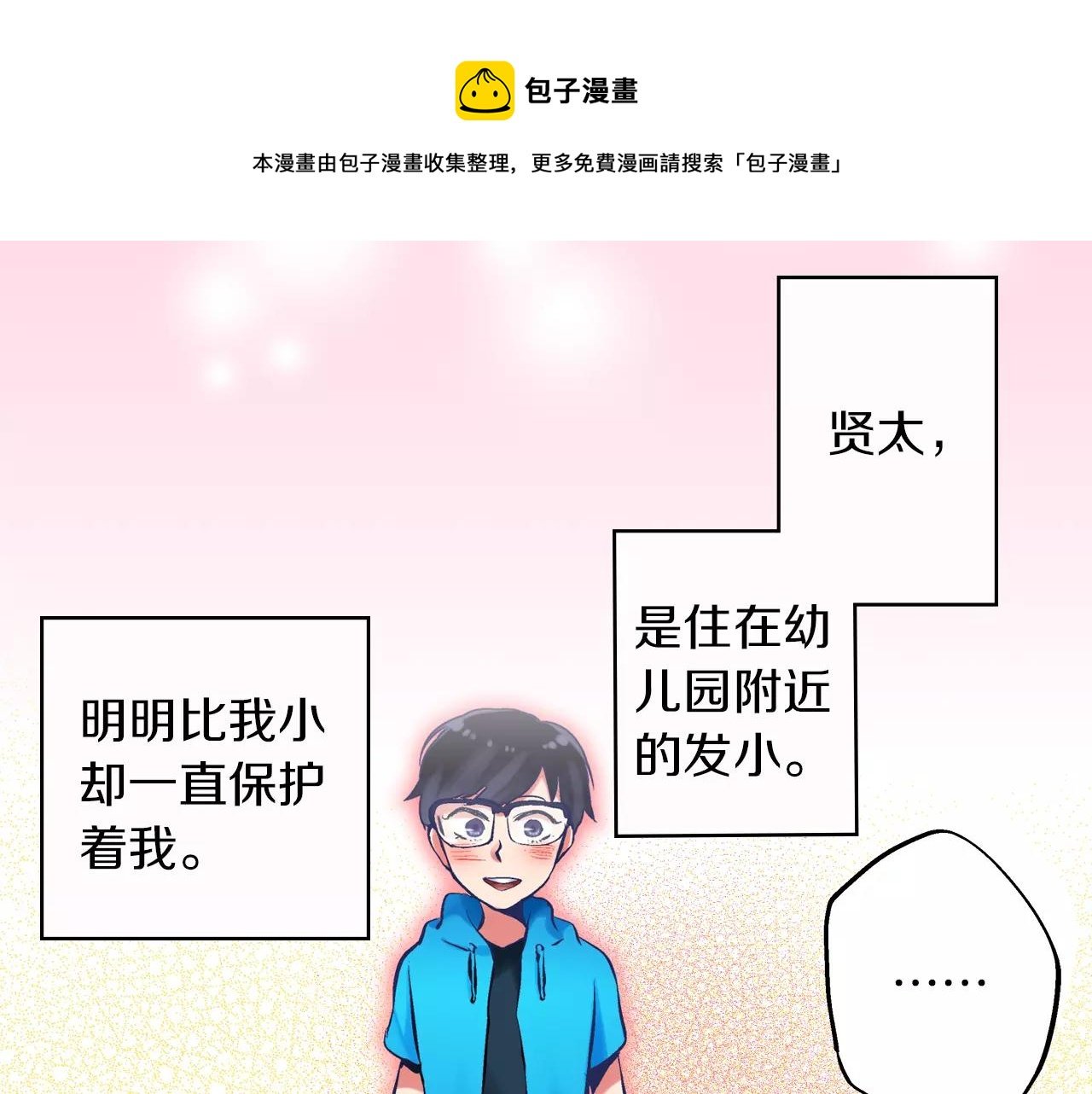 第4话 你一直在骗我