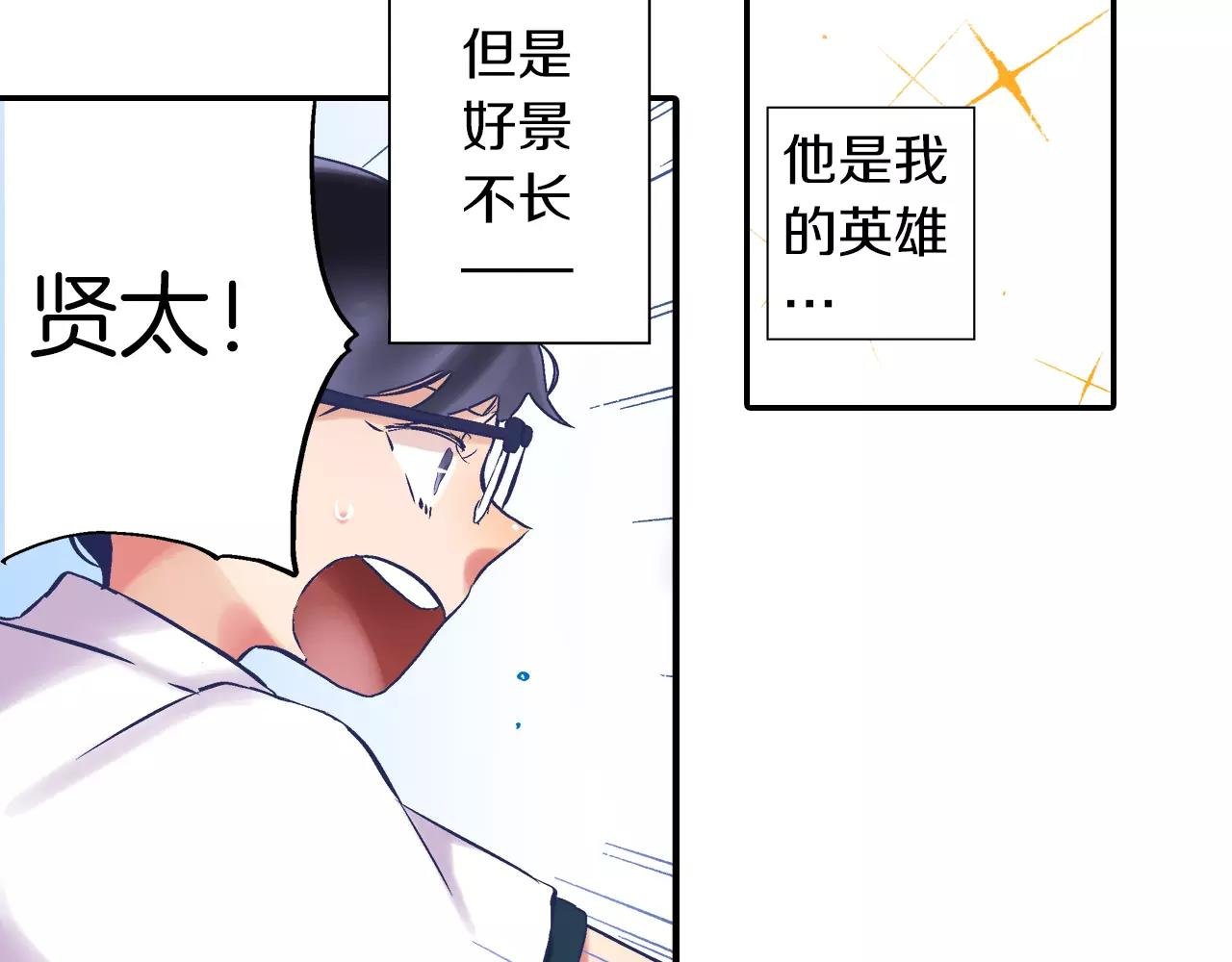 第4话 你一直在骗我