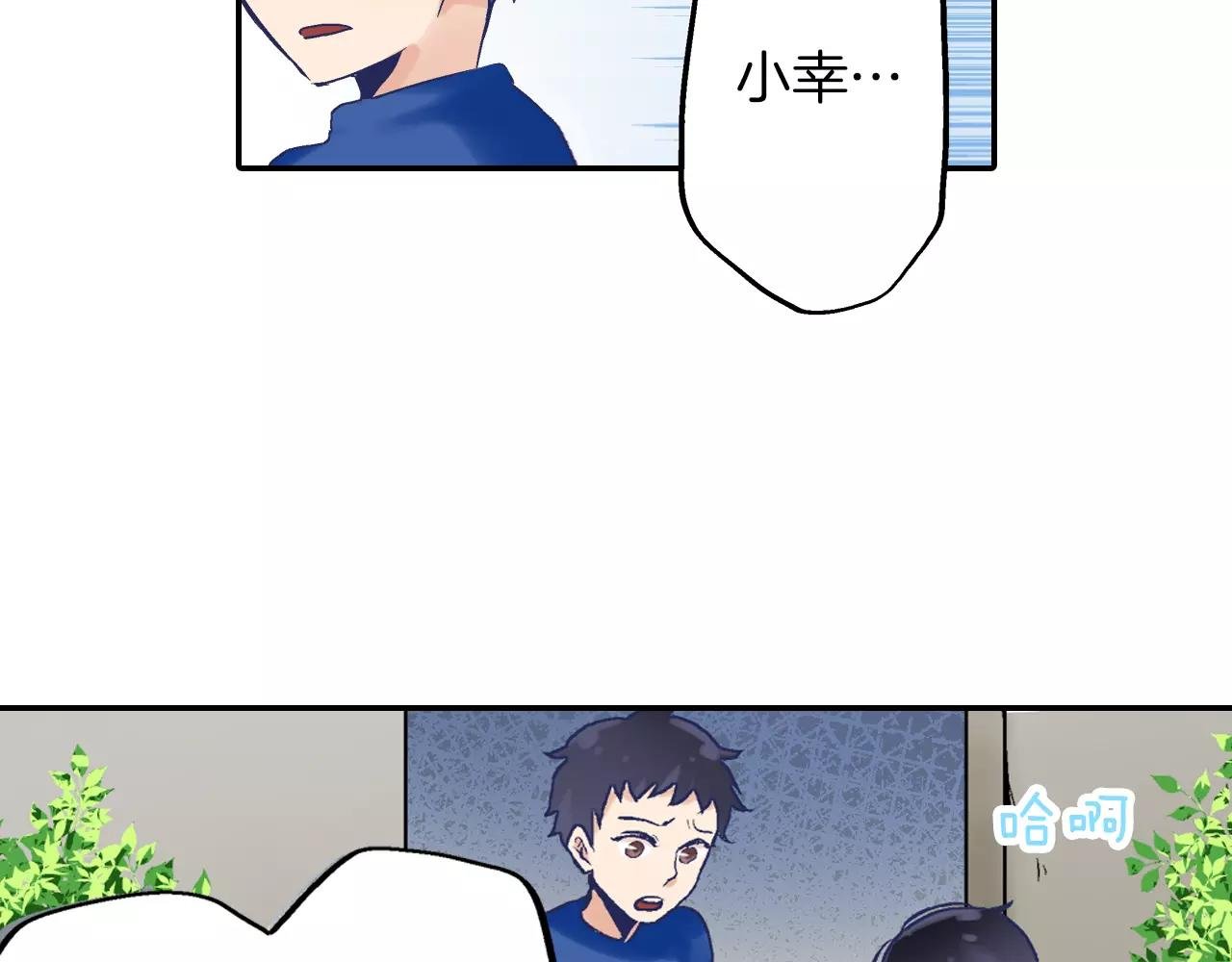 第4话 你一直在骗我