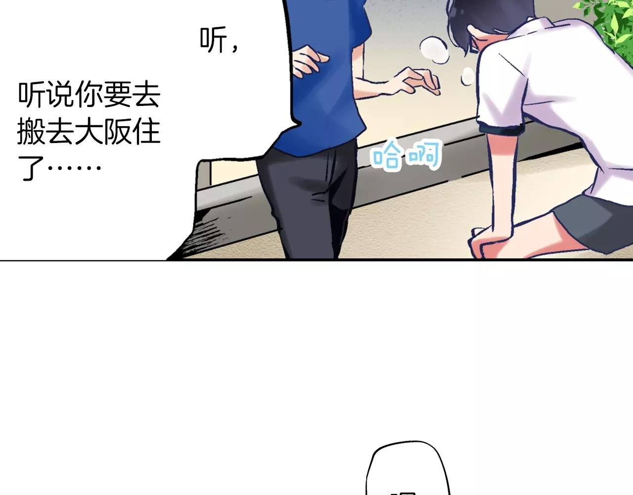 第4话 你一直在骗我